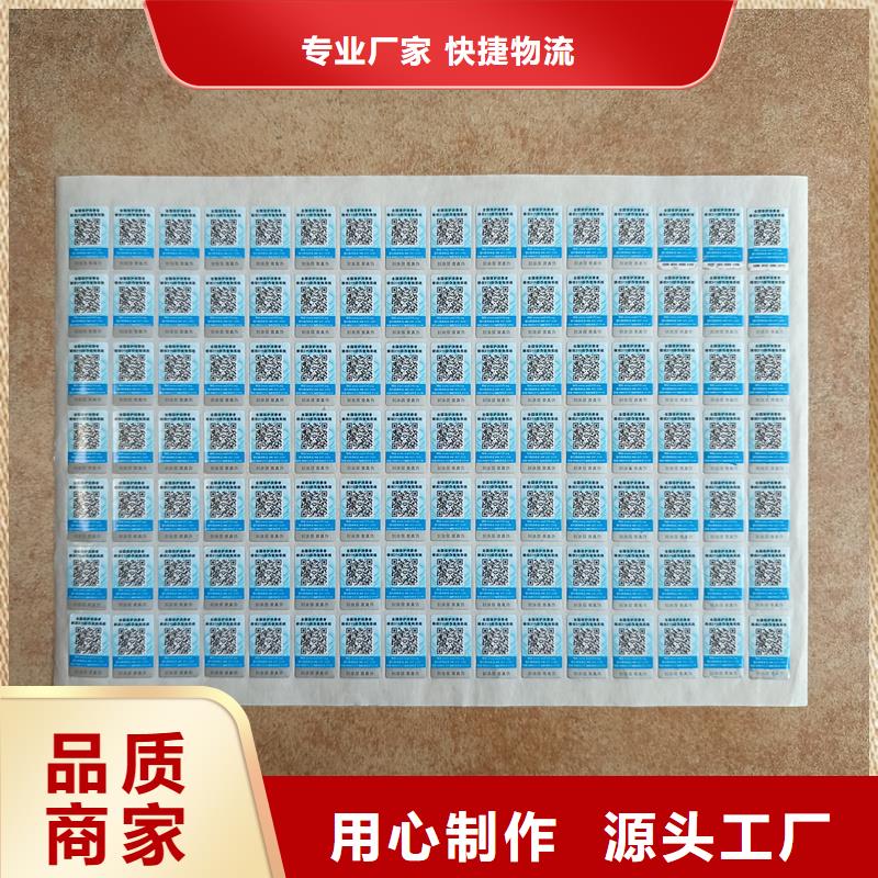 国峰晶华月饼提货券印刷【防伪标签印刷】-防伪标签厂家当日价格
