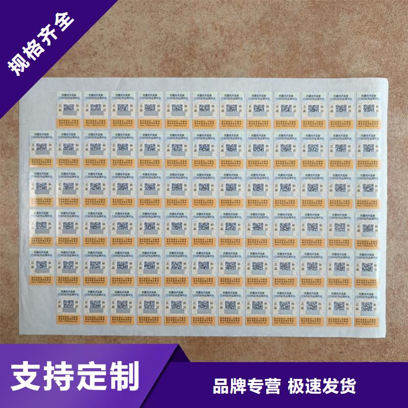 【防伪标签印刷】_电码防伪标签优良材质-服务区域包括芦山|荥经|德阳|乐山|资阳|南充|广安|绵阳|巴中等-产品视频