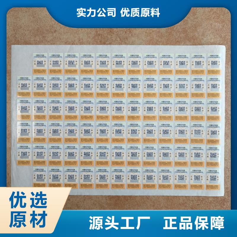国峰晶华月饼提货券印刷【防伪标签印刷】-防伪标签厂家当日价格