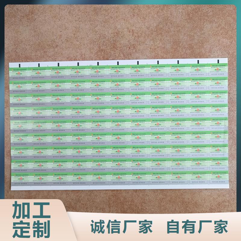 国峰晶华月饼提货券印刷防伪标签印刷防伪标签公司保障39065.com