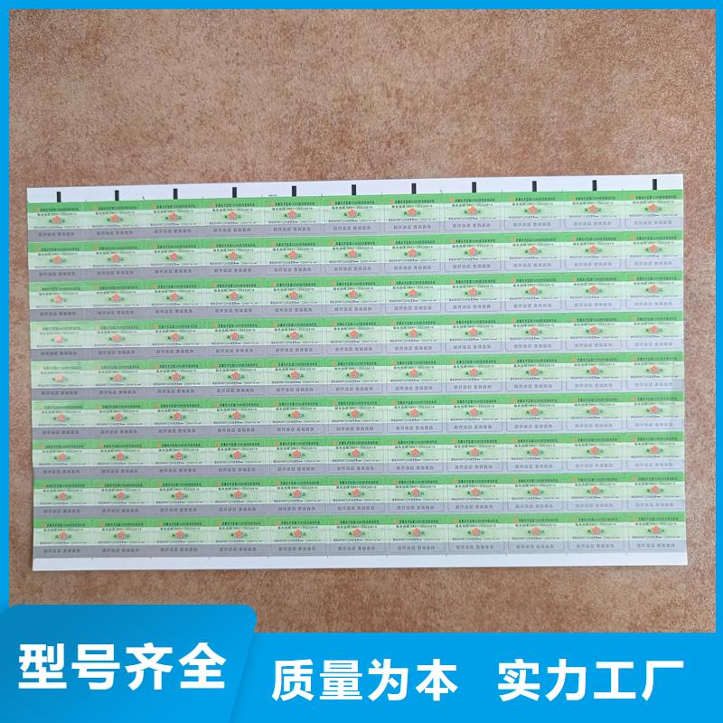 【防伪标签印刷】 防伪胶带性能稳定_国峰晶华防伪科技(黔西南市分公司)