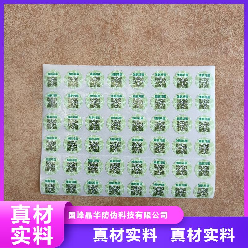防伪标签印刷厂家实力见证-国峰晶华防伪科技(红河市分公司)