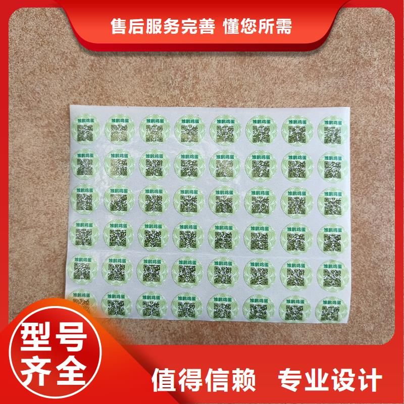 【防伪标签印刷】_电码防伪标签优良材质-服务区域包括芦山|荥经|德阳|乐山|资阳|南充|广安|绵阳|巴中等-产品视频