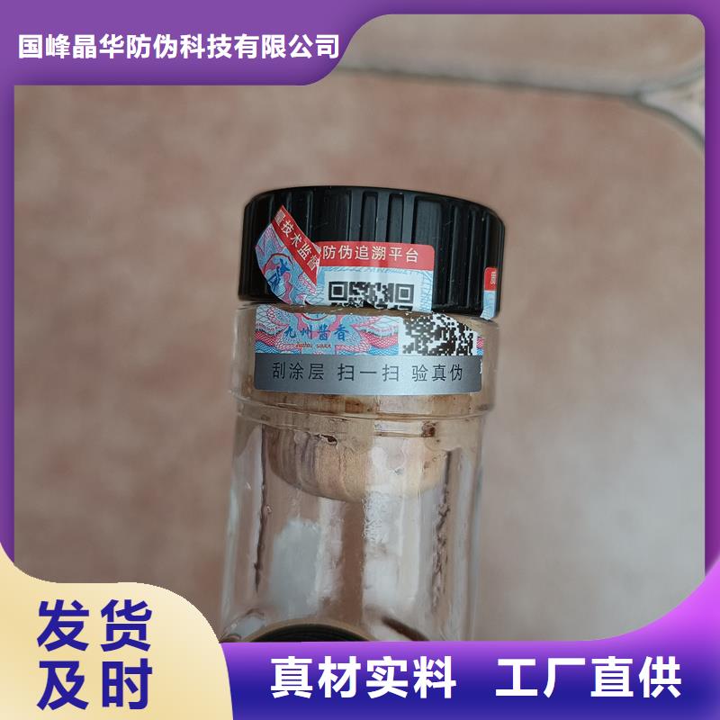 国峰晶华月饼提货券印刷防伪标签印刷专业厂家39065.com