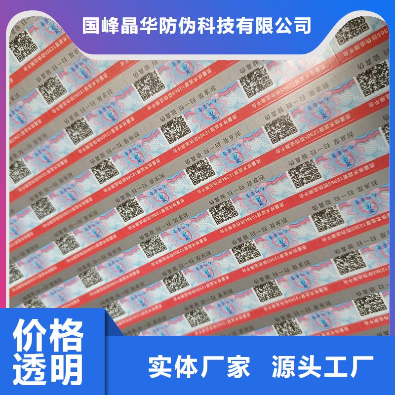国峰晶华月饼提货券印刷【 防伪标签印刷 厂家一站式采购】