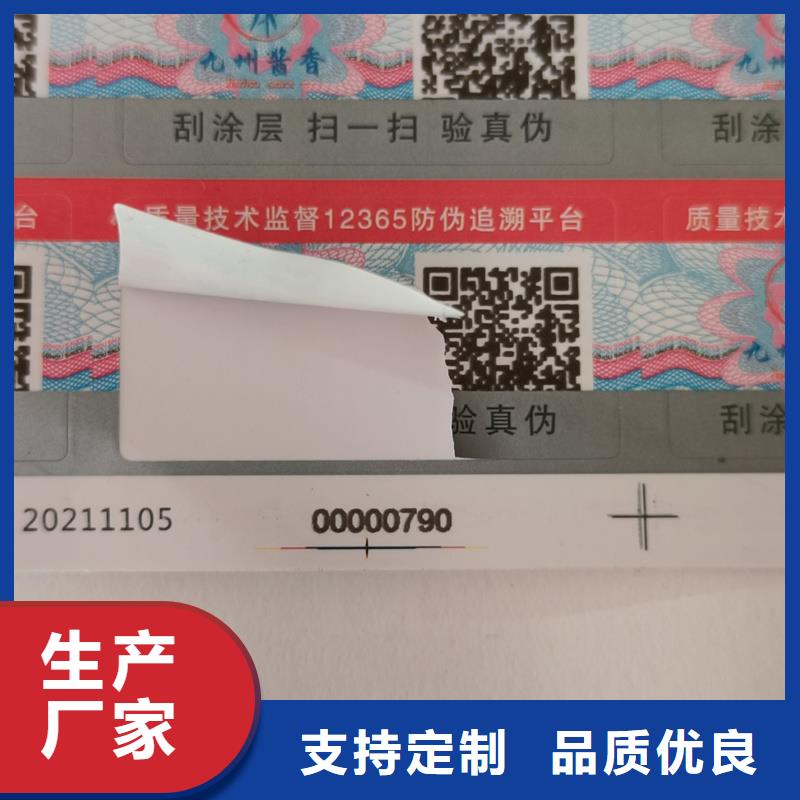 国峰晶华月饼提货券印刷自有生产工厂【防伪标签印刷】 防伪胶带性能稳定