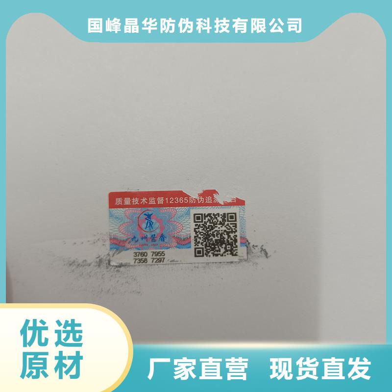 国峰晶华月饼提货券印刷防伪标签印刷专业厂家39065.com