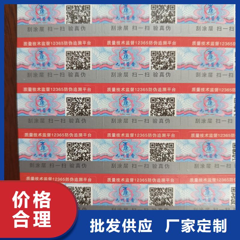 三维点阵防伪标签印刷做防伪标