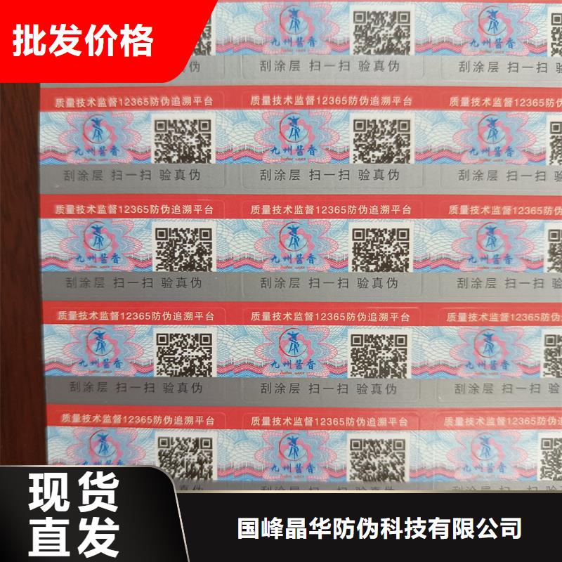 国峰晶华月饼提货券印刷【 防伪标签印刷 厂家一站式采购】