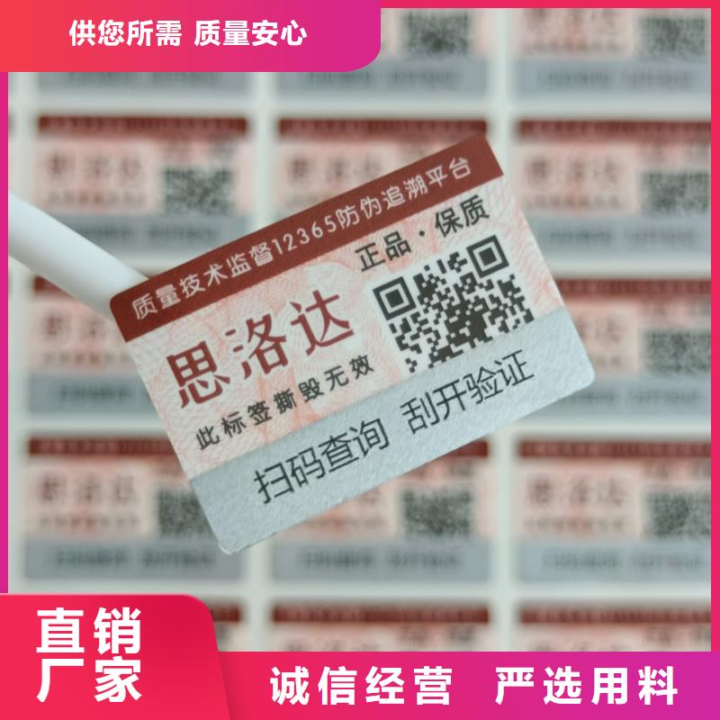 【防伪标签印刷-电码防伪标签今日新品】国峰晶华月饼提货券印刷