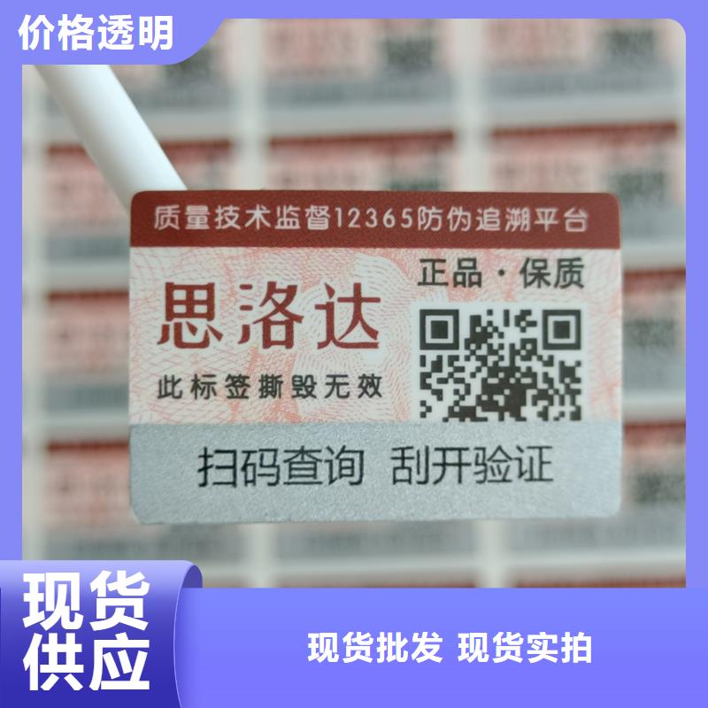 国峰晶华月饼提货券印刷防伪标签印刷防伪标签公司保障39065.com