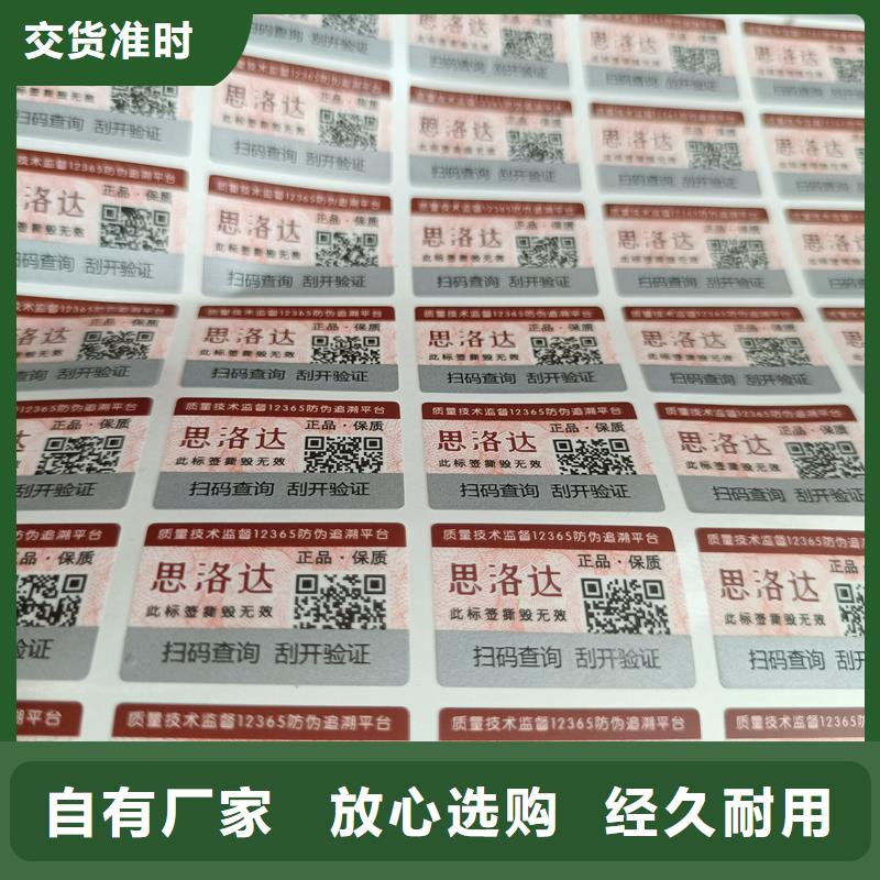 防伪标签印刷厂家实力见证-国峰晶华防伪科技(红河市分公司)