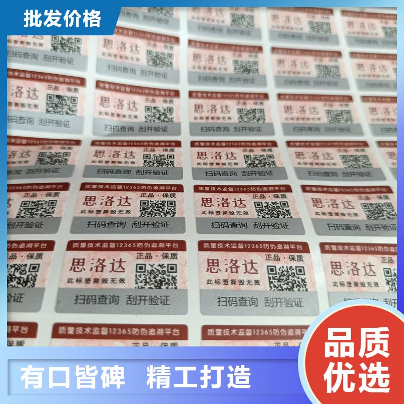 【防伪标签印刷-电码防伪标签今日新品】国峰晶华月饼提货券印刷