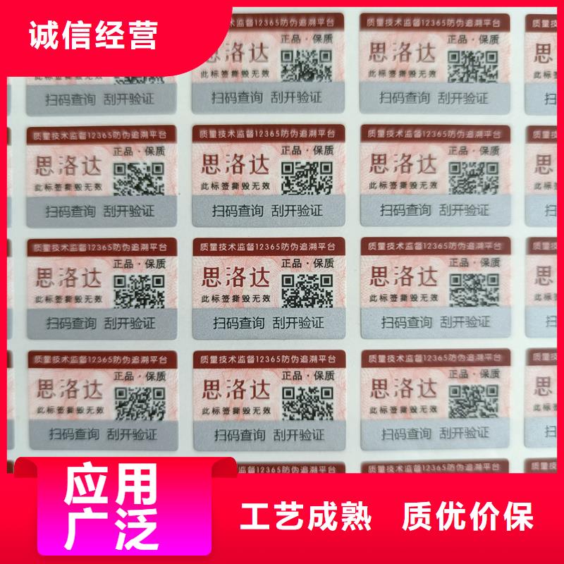 防伪标签印刷防伪高性价比 国峰晶华防伪科技(黄山市分公司)