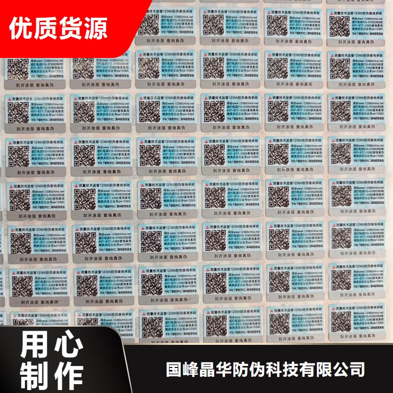 国峰晶华月饼提货券印刷防伪标签印刷防伪标签公司保障39065.com