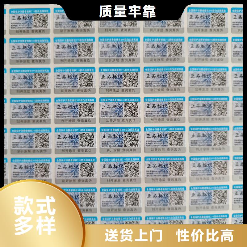 防伪标签印刷防伪标签厂家实力雄厚-国峰晶华防伪科技(嘉峪关市分公司)