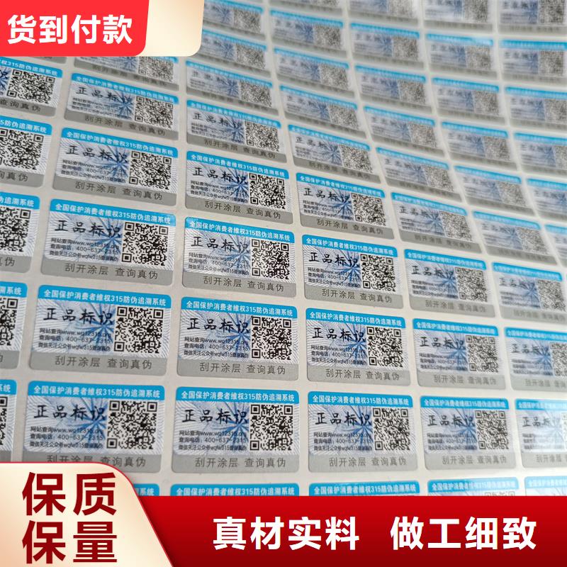 【防伪标签印刷-电码防伪标签今日新品】国峰晶华月饼提货券印刷