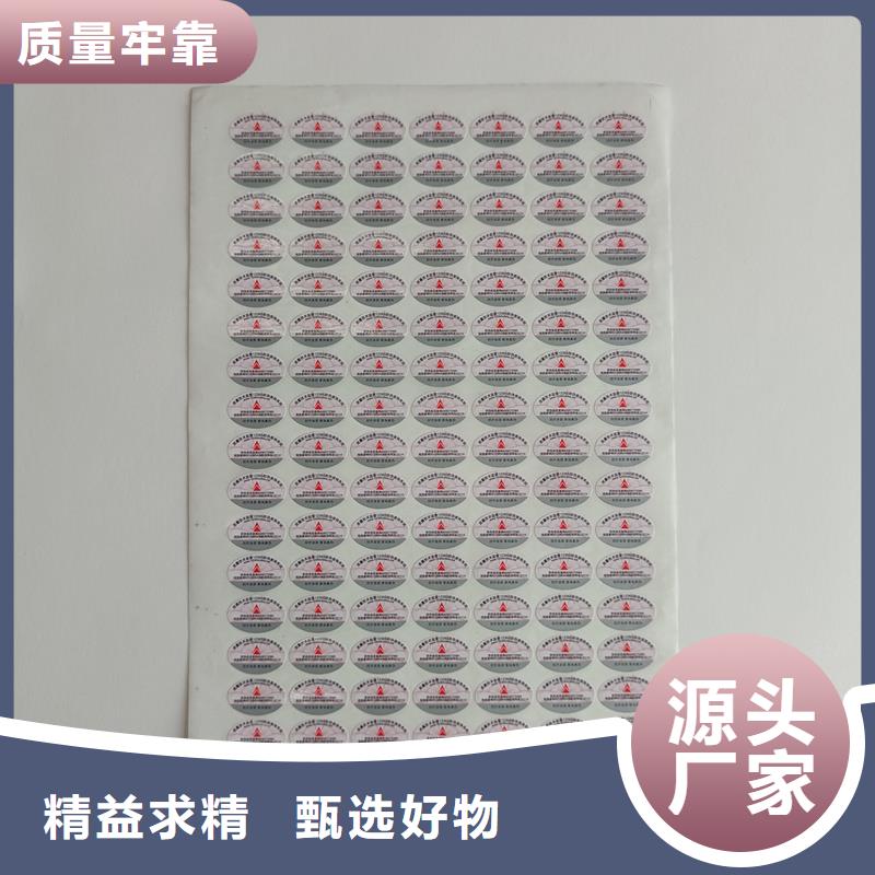 国峰晶华防伪标签印刷_【防伪标签】欢迎新老客户垂询-业务覆盖区域|元坝|利州|南充|自贡|攀枝花|雅安-云商赢企