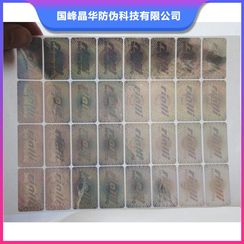 国峰晶华月饼提货券印刷【防伪标签印刷】-防伪标签厂家当日价格