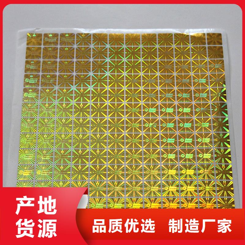 【防伪标签印刷-电码防伪标签今日新品】国峰晶华月饼提货券印刷