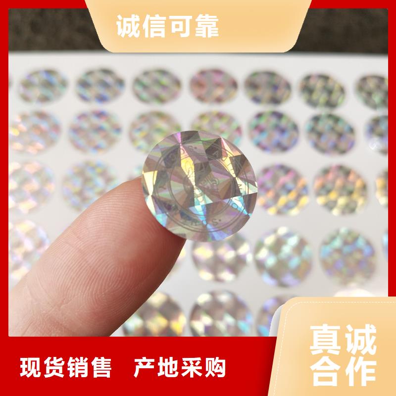【防伪标签印刷-电码防伪标签今日新品】国峰晶华月饼提货券印刷