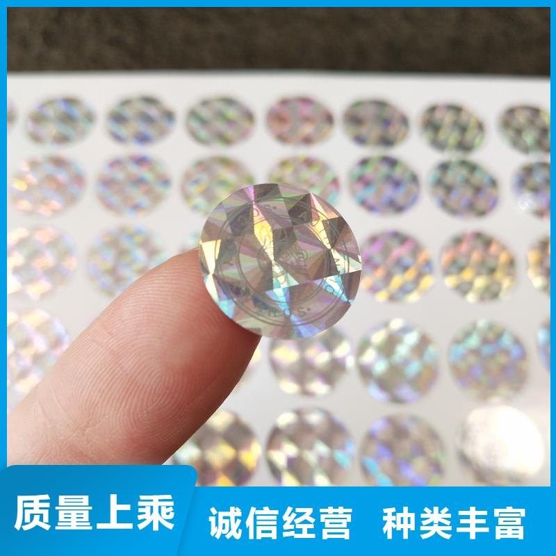 防伪标签印刷厂家实力见证-国峰晶华防伪科技(红河市分公司)