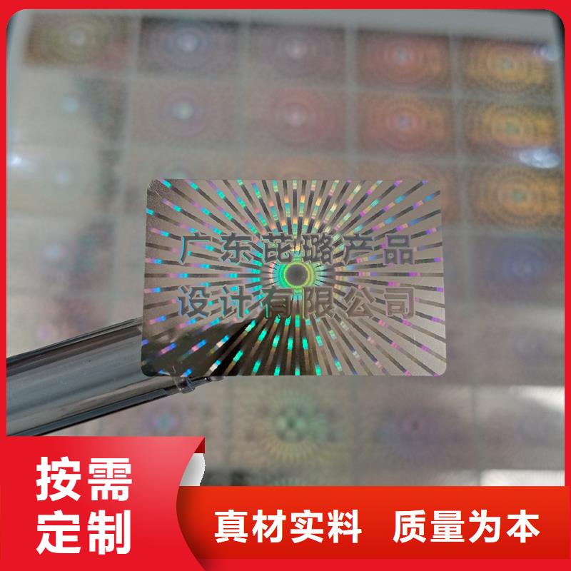 【防伪标签印刷-电码防伪标签今日新品】国峰晶华月饼提货券印刷