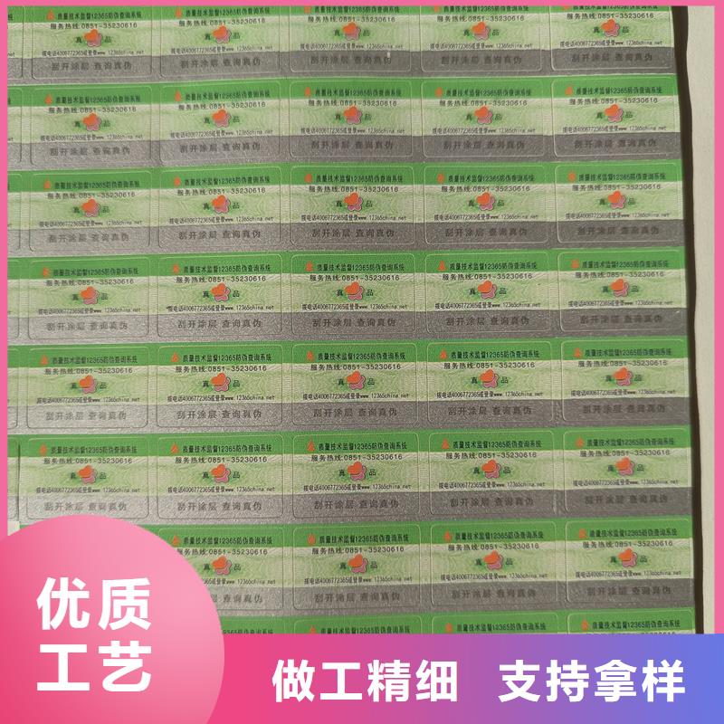 国峰晶华【 二维码防伪标签 防伪标签价格采购】-业务覆盖区域|定海|岱山|衢州|嘉兴|丽水|杭州|金华|台州|绍兴-云商赢企