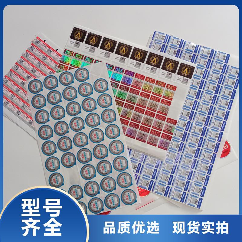 二维码防伪标签-制作厂家满足您多种采购需求