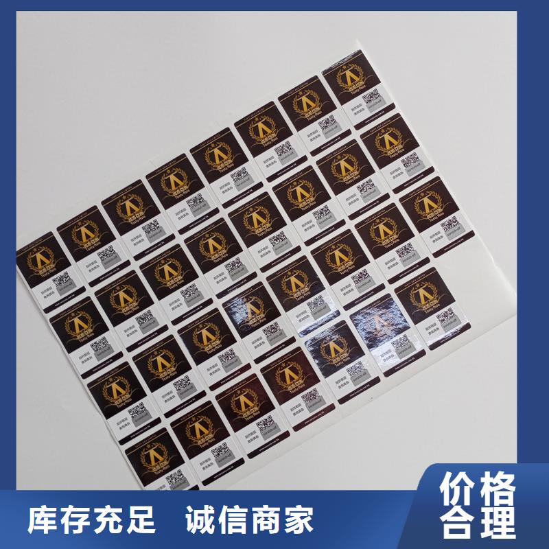 二维码防伪标签贴心服务