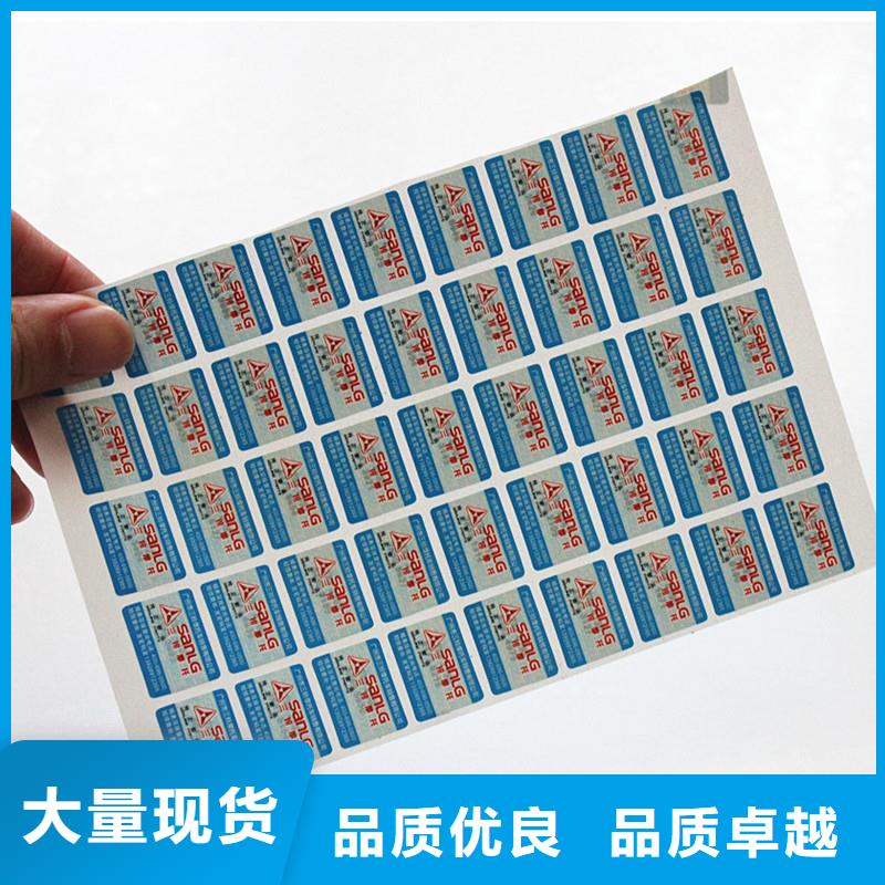 二维码防伪标签真实拍摄品质可靠