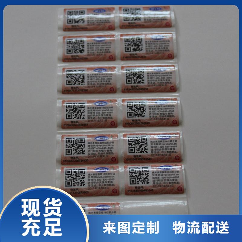国峰晶华【 二维码防伪标签 防伪标签价格采购】-业务覆盖区域|定海|岱山|衢州|嘉兴|丽水|杭州|金华|台州|绍兴-云商赢企