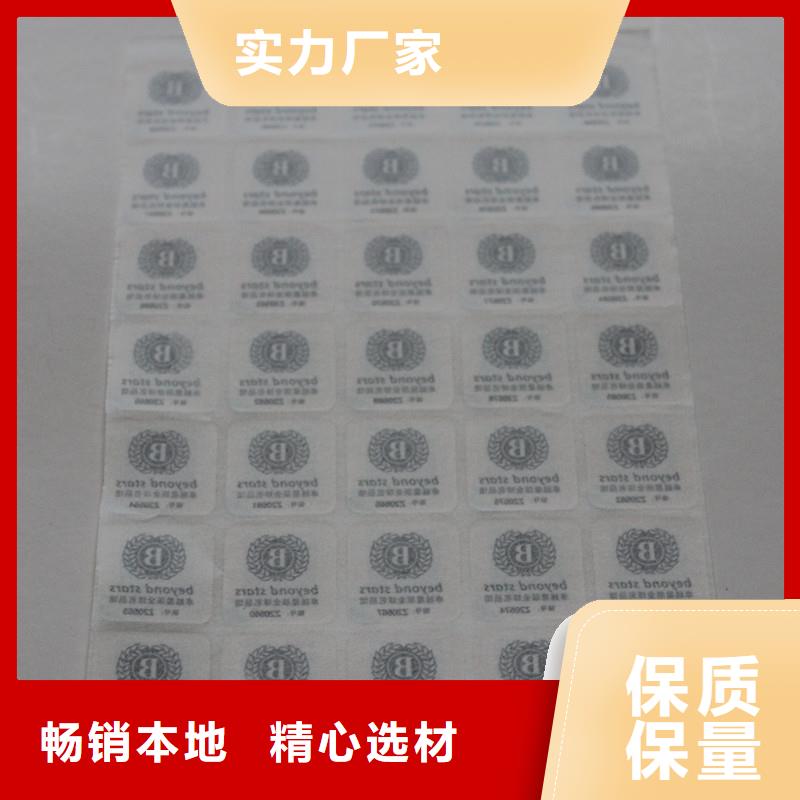 国峰晶华【 二维码防伪标签 防伪标签价格采购】-业务覆盖区域|定海|岱山|衢州|嘉兴|丽水|杭州|金华|台州|绍兴-云商赢企