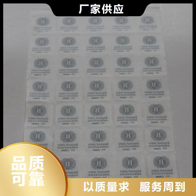 数字防伪标签加工价格防伪标识印刷