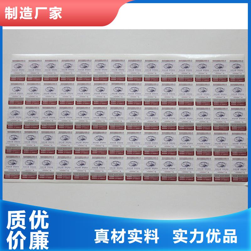 国峰晶华【 二维码防伪标签 防伪标签价格采购】-业务覆盖区域|定海|岱山|衢州|嘉兴|丽水|杭州|金华|台州|绍兴-云商赢企