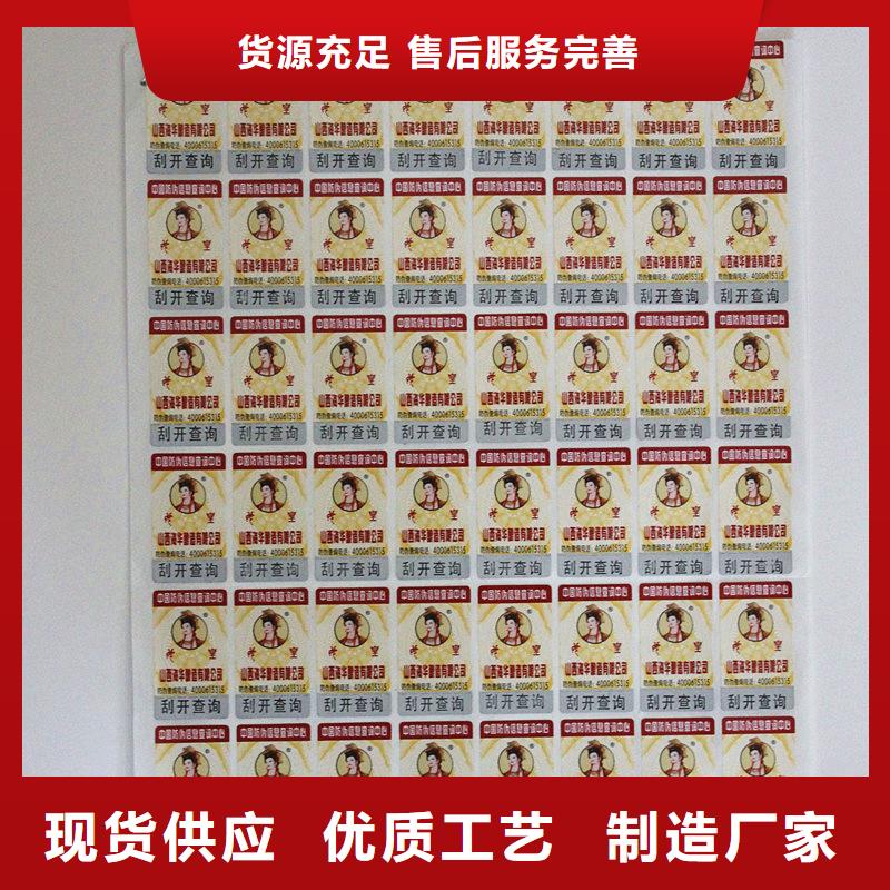 二维码防伪标签 职业技能印刷厂高品质诚信厂家