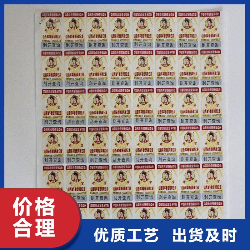 二维码防伪标签真实拍摄品质可靠