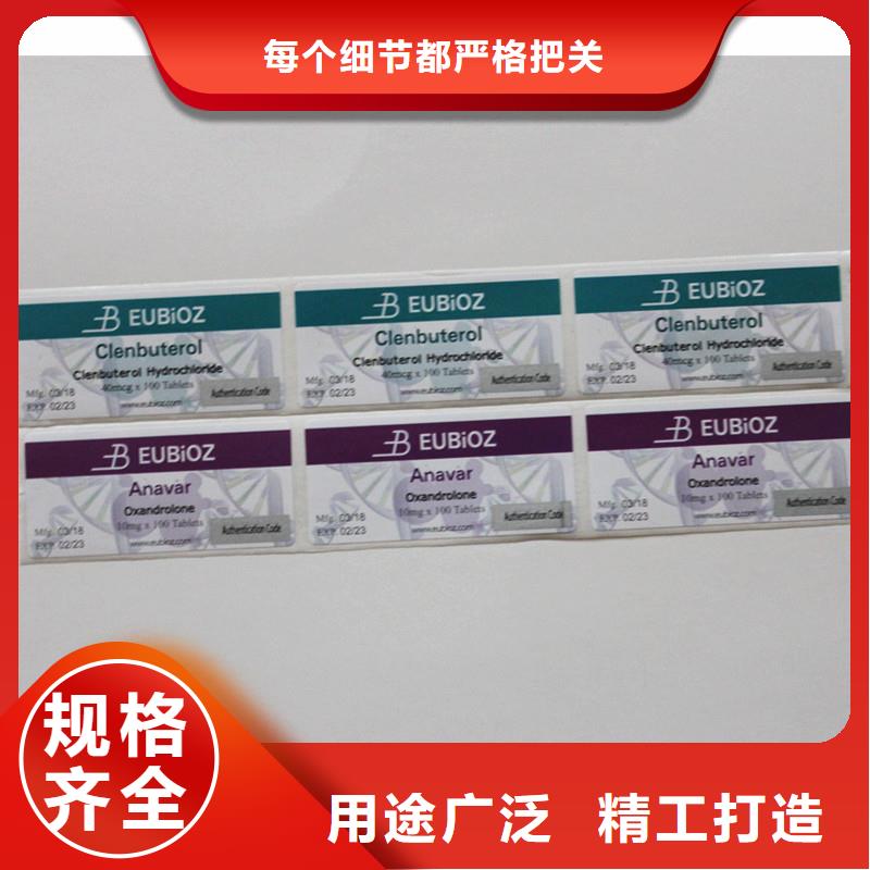 二维码防伪标签贴心服务
