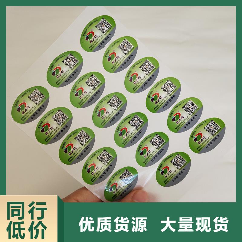 二维码防伪标签拒绝差价