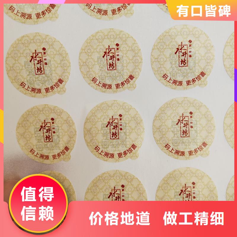 二维码防伪标签价格实惠工厂直供