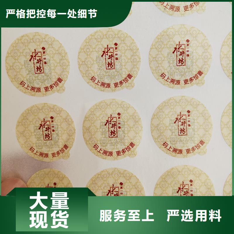  二维码防伪标签品种全
