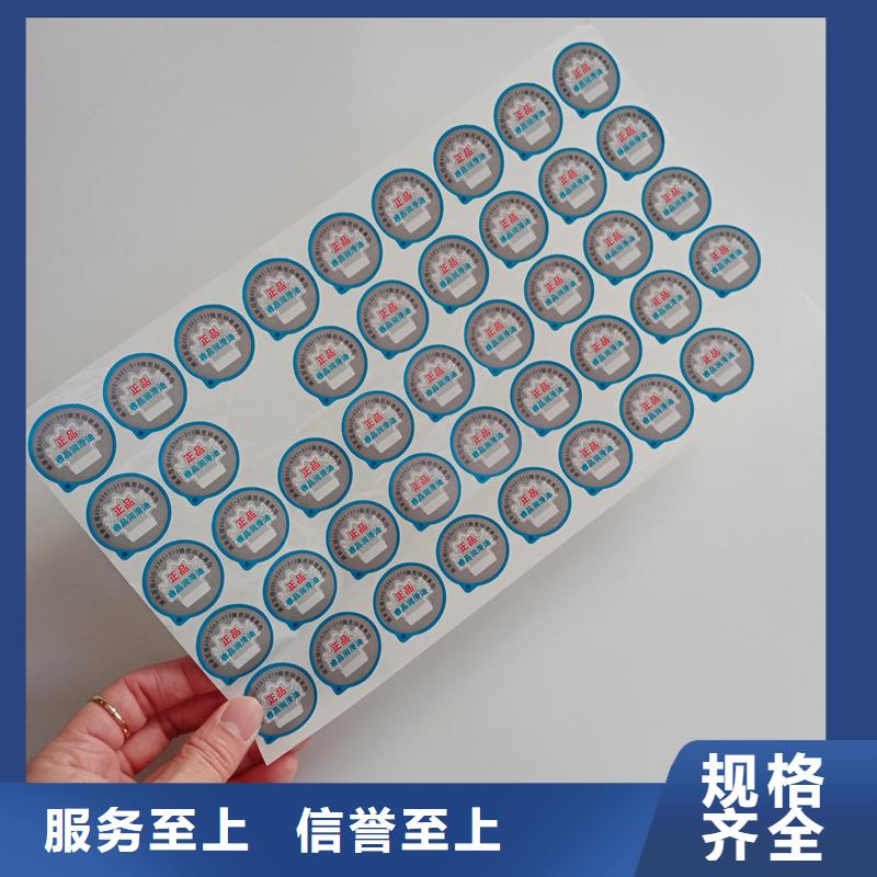 二维码防伪标签多行业适用
