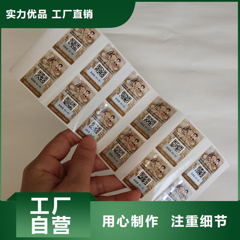 二维码防伪标签主推产品