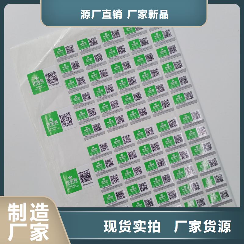 二维码防伪标签物流配送