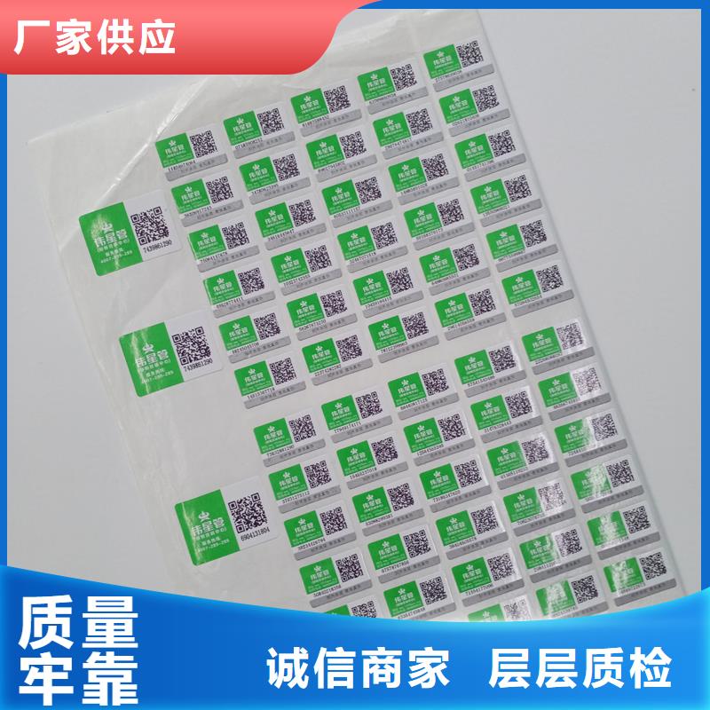 二维码防伪标签拒绝差价