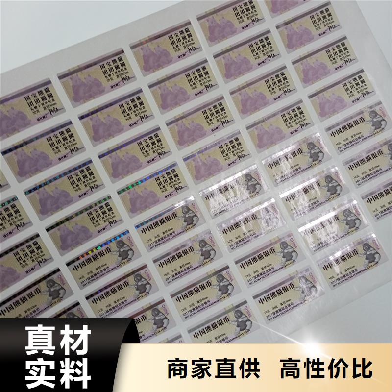 数码防伪标识定制工厂做防伪标签