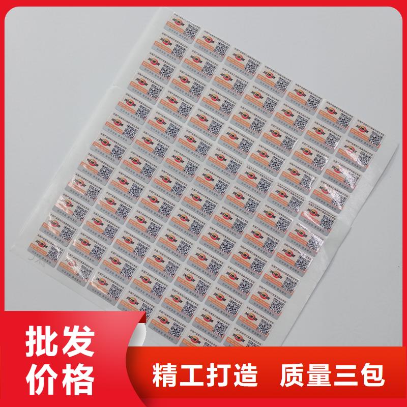二维码防伪标签拒绝差价