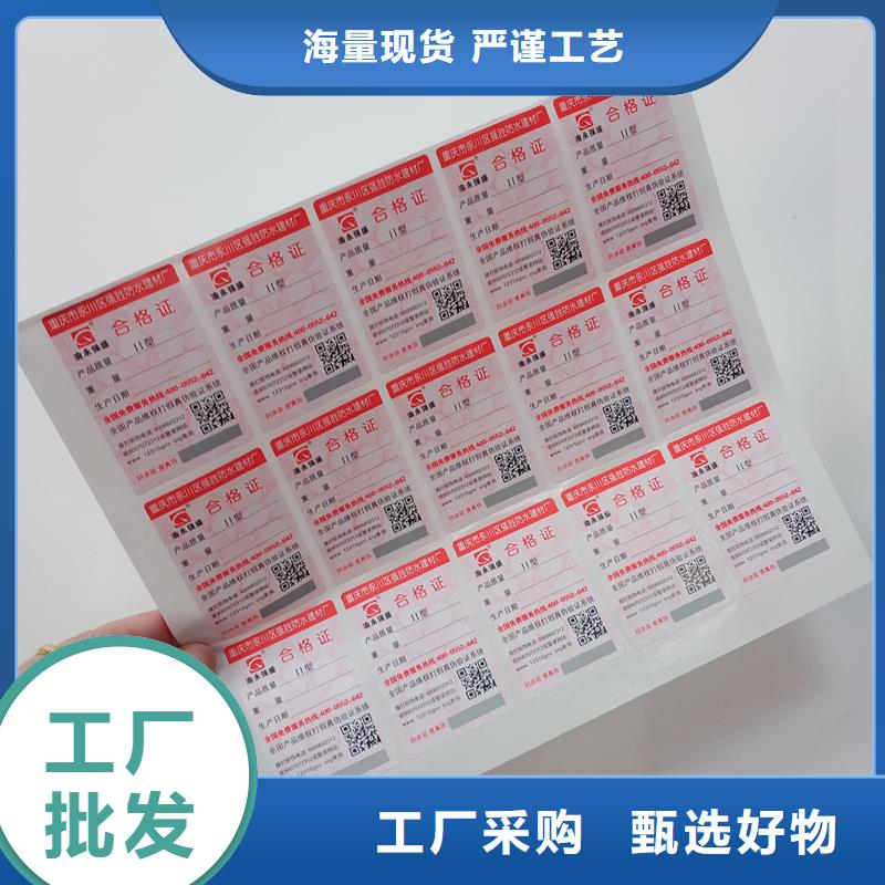 二维码防伪标签工厂现货供应
