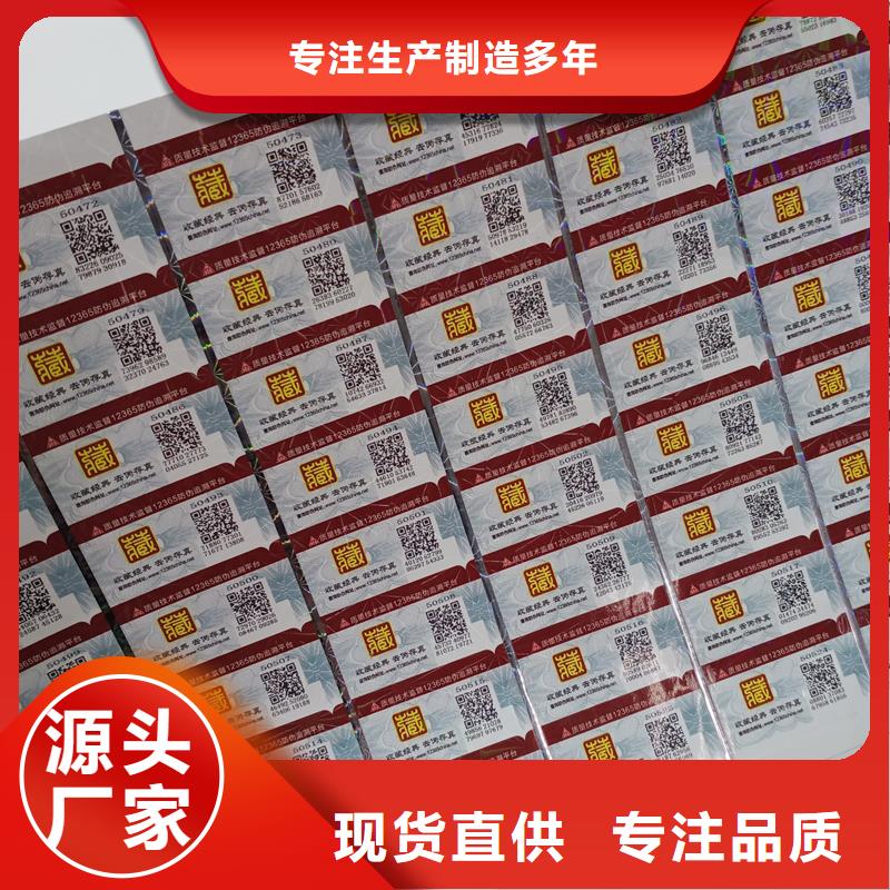 防伪标识厂诚信经营