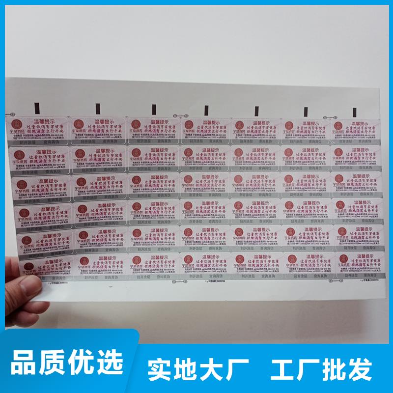  防伪标识免费安装